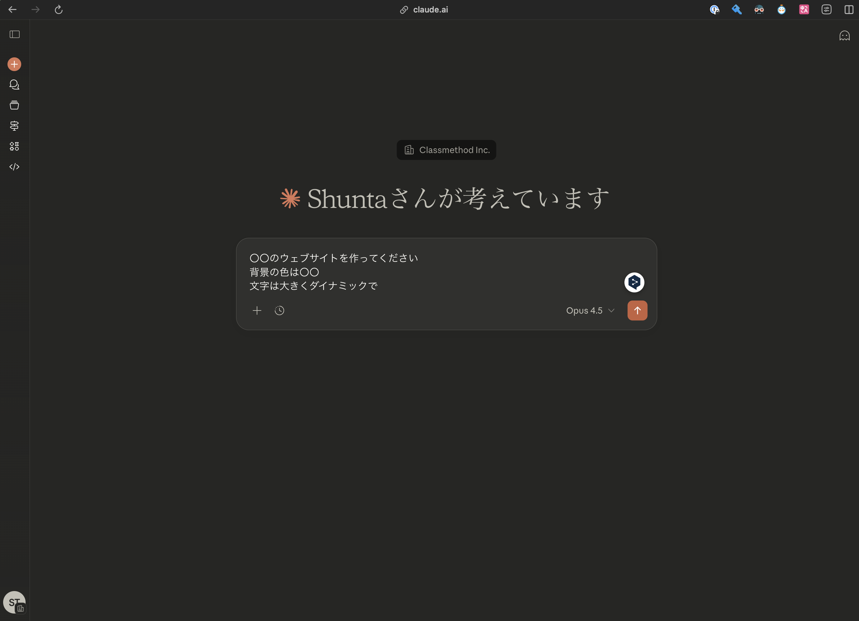 Claudeにお願いを入力している画面